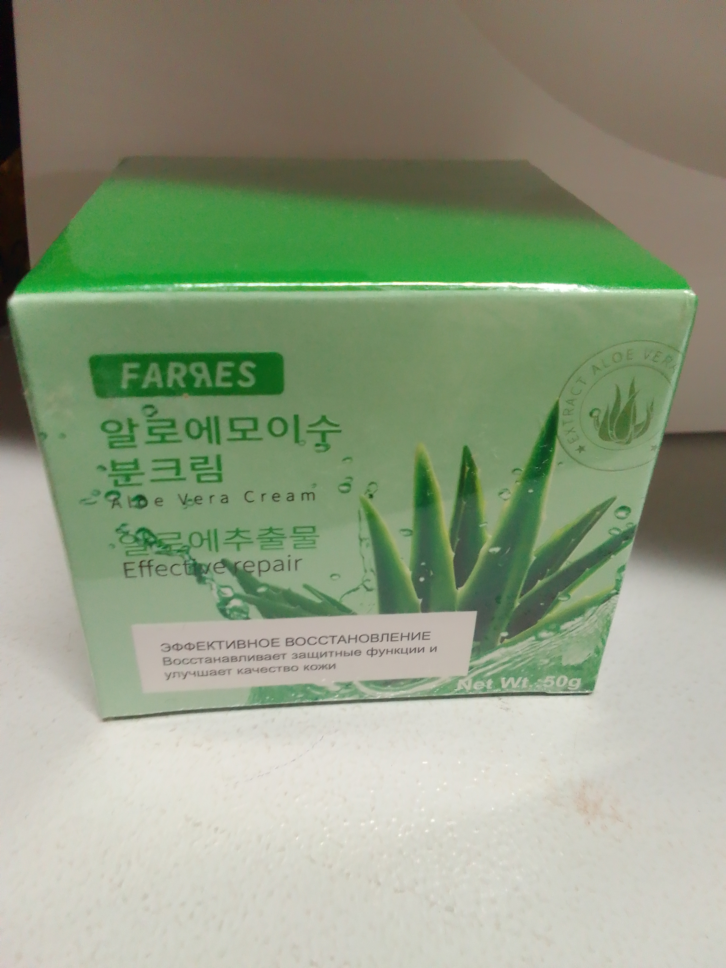 Farres Крем для лица с экстрактом алоэ "Effeective repair", 50 г