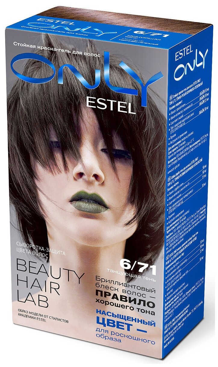 ESTEL ONLY  Стойкая краска-гель д/волос 6/71 темно-русый корич.-пепел.