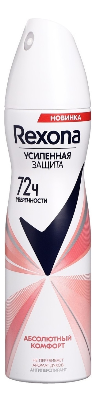 РЕКСОНА Спрей женский Абсолютный комфорт 150мл