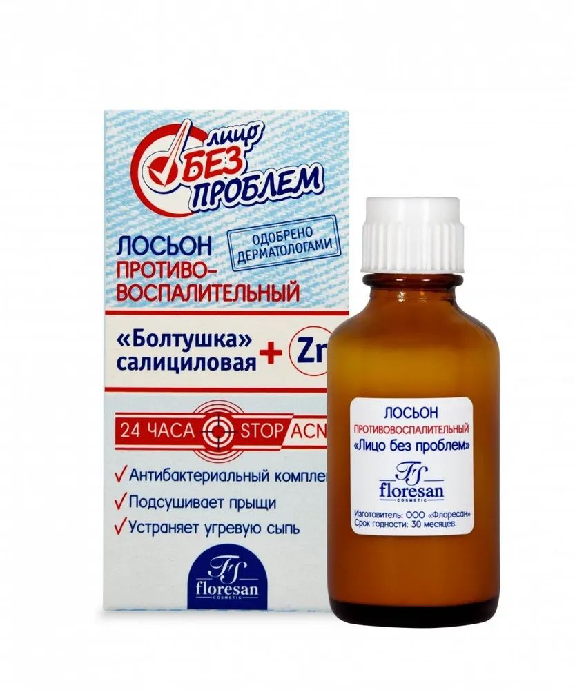 Ф Лосьон салициловый "Болтушка" 25мл