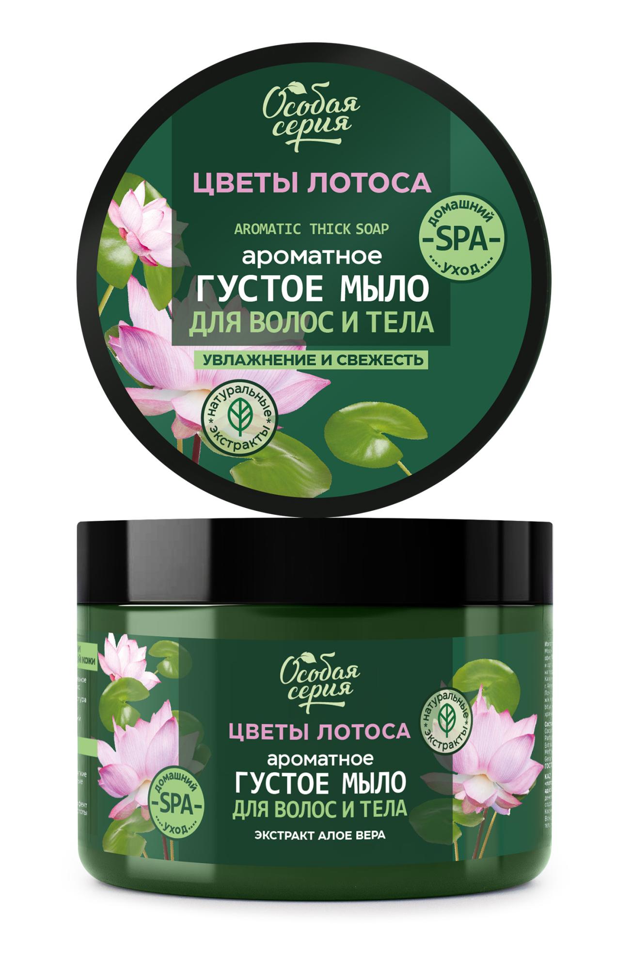 ОС Ароматное густое мыло для волос и тела "Цветы Лотоса, увлажнение и свежесть" 500мл