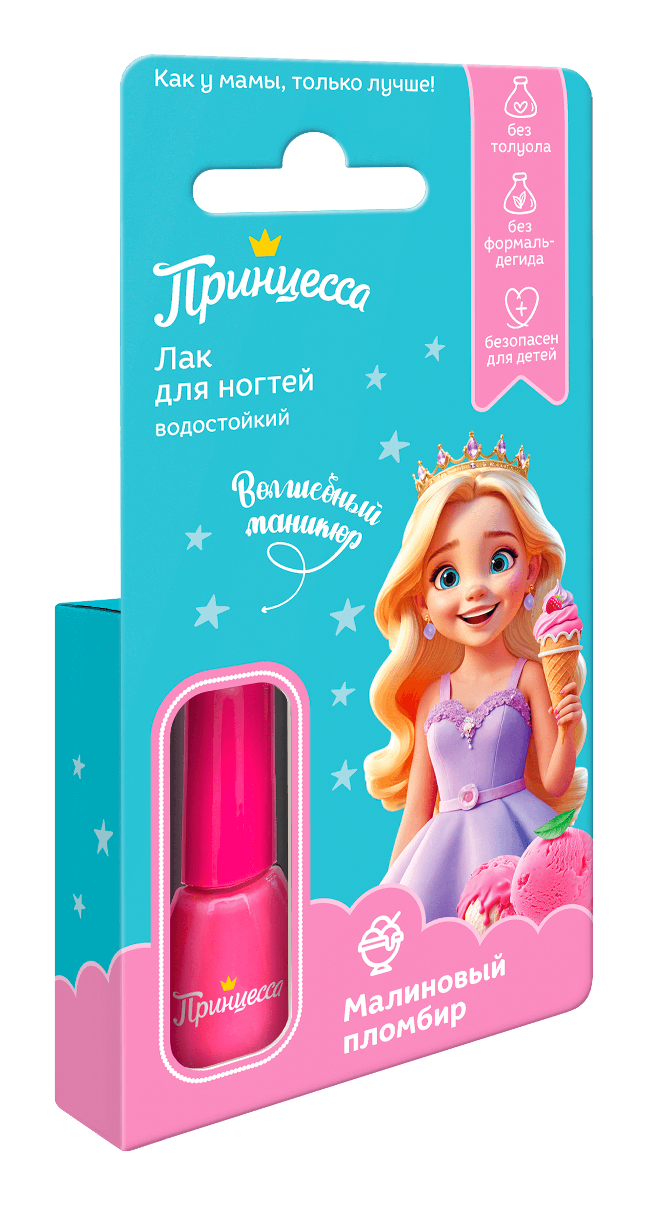 Принцесса Лак д/н малин. пломбир 6мл.
