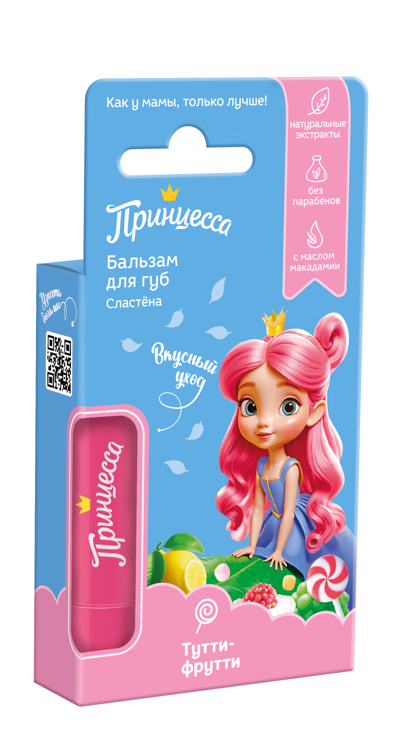 Принцесса Сластена Бальзам для губ Тутти-фрутти