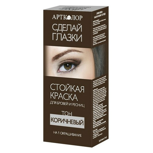 "КРАСИВЫЕ ГЛАЗКИ" краска для бровей и ресниц тон коричневый