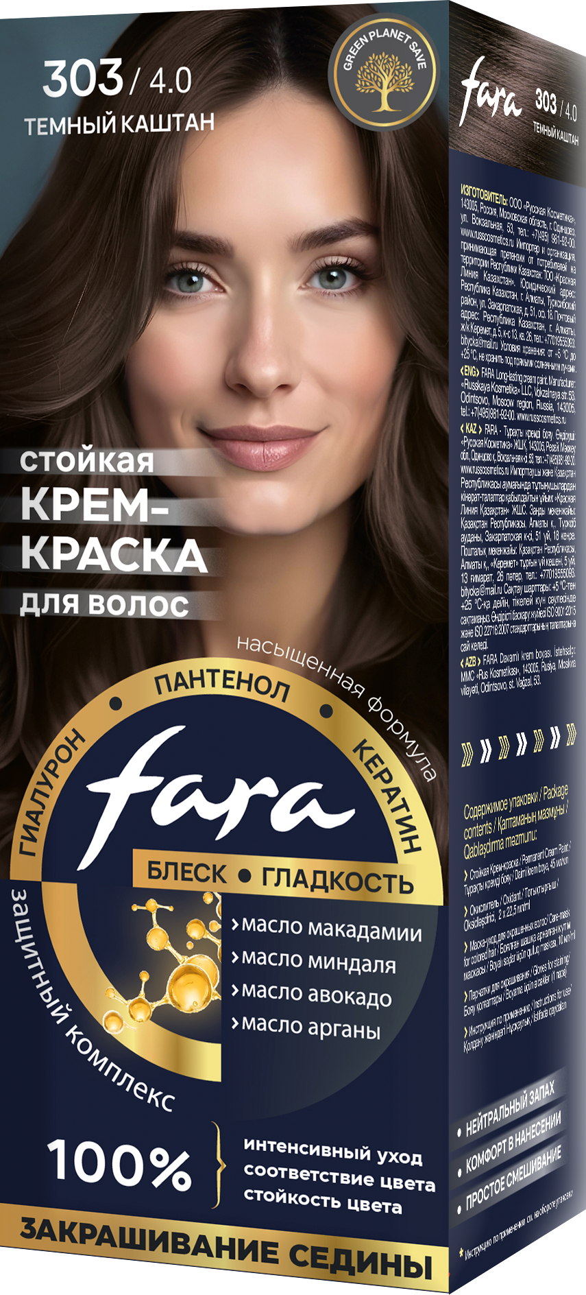 Краска для волос FARA NC тон 303/4.0 - Тёмный каштан