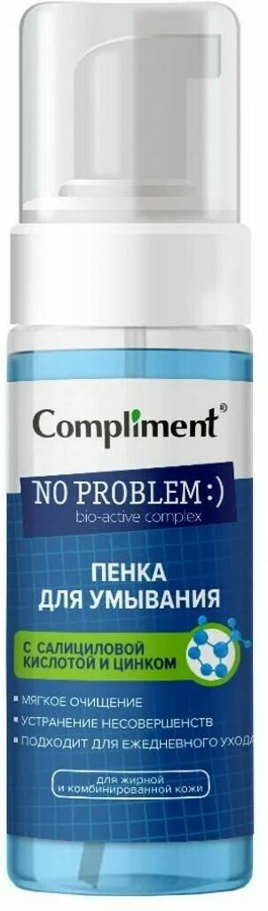 Compliment No problem Пенка для умывания с салициловой кислотой и цинком, 160мл
