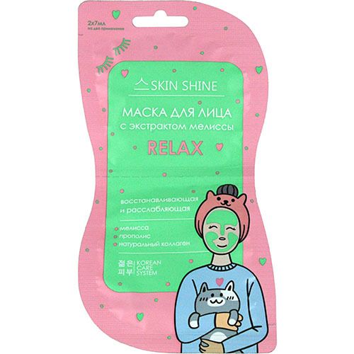 SKIN SHINE Маска для лица с экстрактом мелиссы марки Relax, 2*7 мл