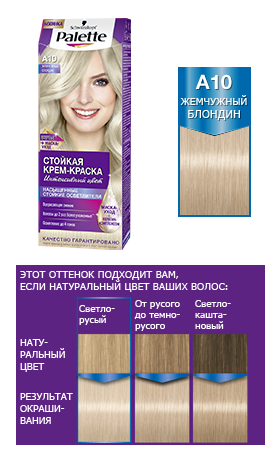 Palette краска д/в A10 жемчужный блондин