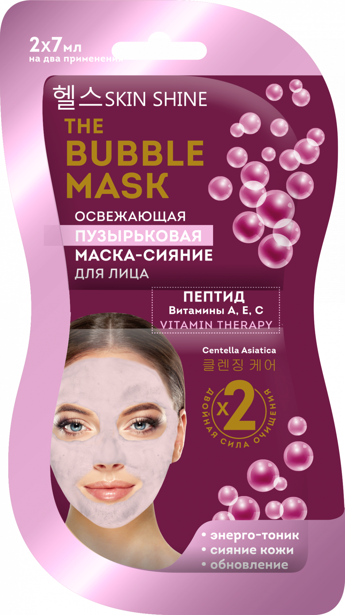 SKIN SHINE the bubble mask освежающая пузырьковая маска-сияние д/лица