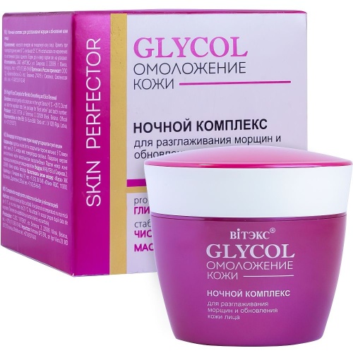 ВИТЕКС GLYCOL Омоложение Кожи  Ночной комплекс для разглаж.морщин и обнов. кожи лица, 45 мл./12шт