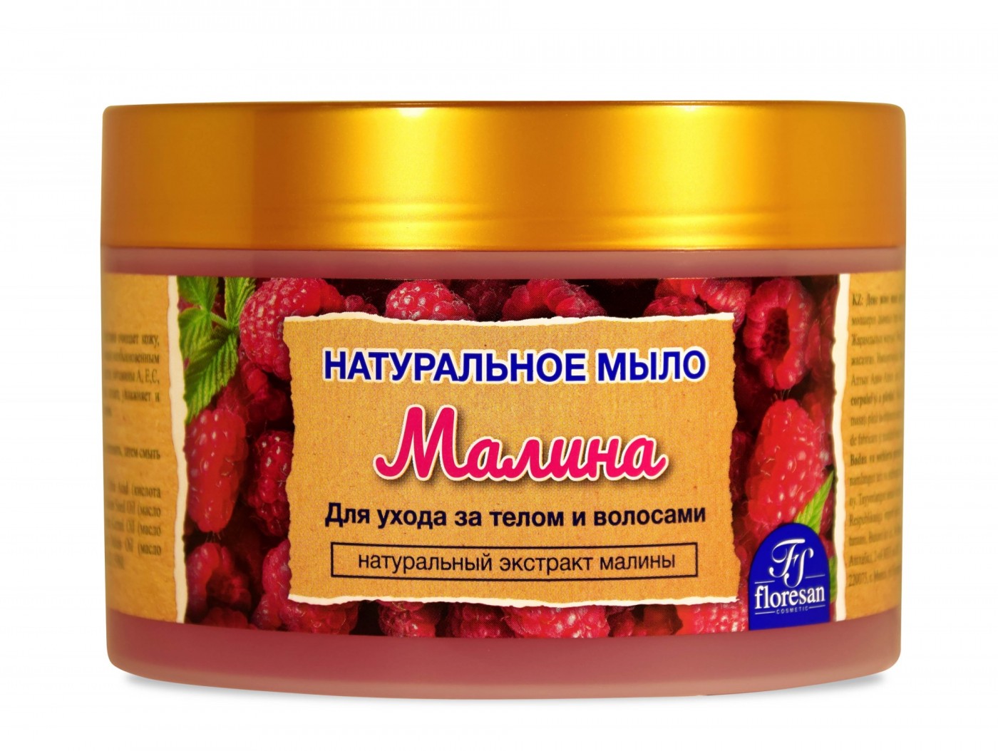 Ф Мыло  для ухода за телом и волосами Малина 450г