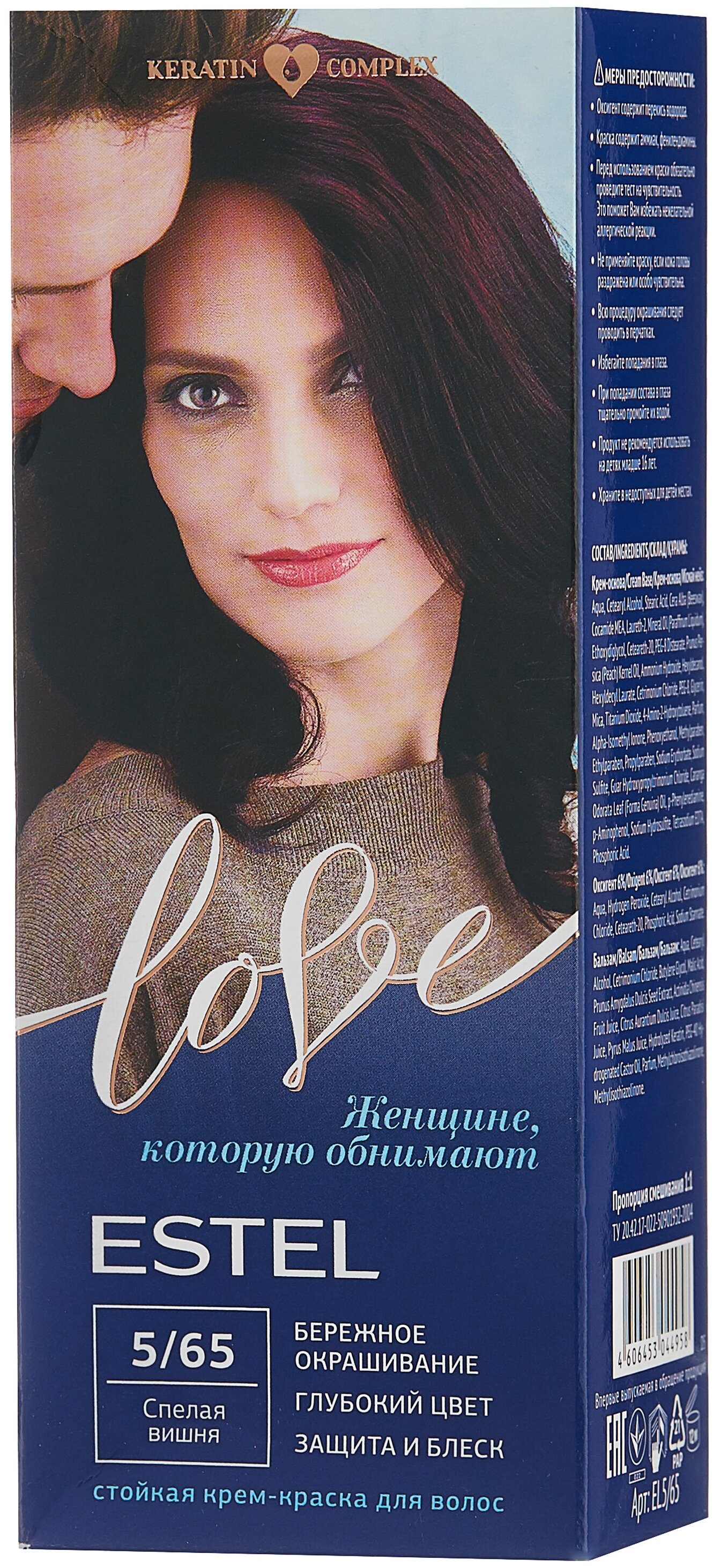 ESTEL LOVE Стойкая крем-краска  д/в тон 5/65  Спелая вишня