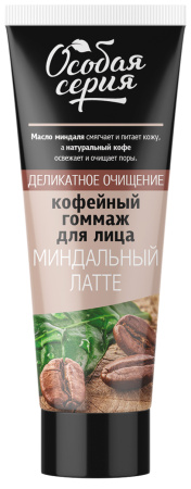 ОС Кофейный гоммаж д/лица Миндальный Латте 75мл
