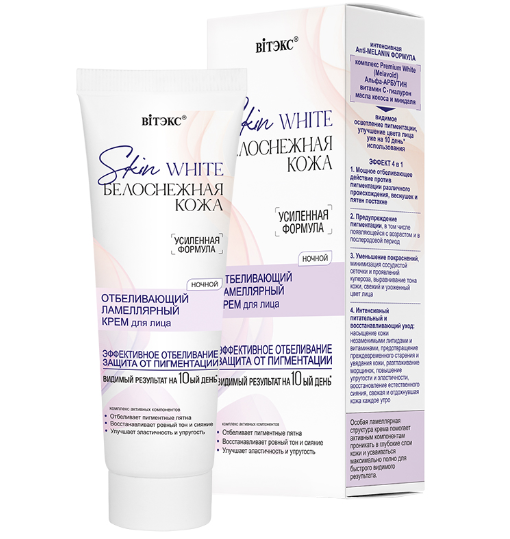 ВИТЕКС SKIN WHITE Белоснежная Кожа Осветляющий ламеллярный КРЕМ для лица НОЧНОЙ, 50 мл./14шт