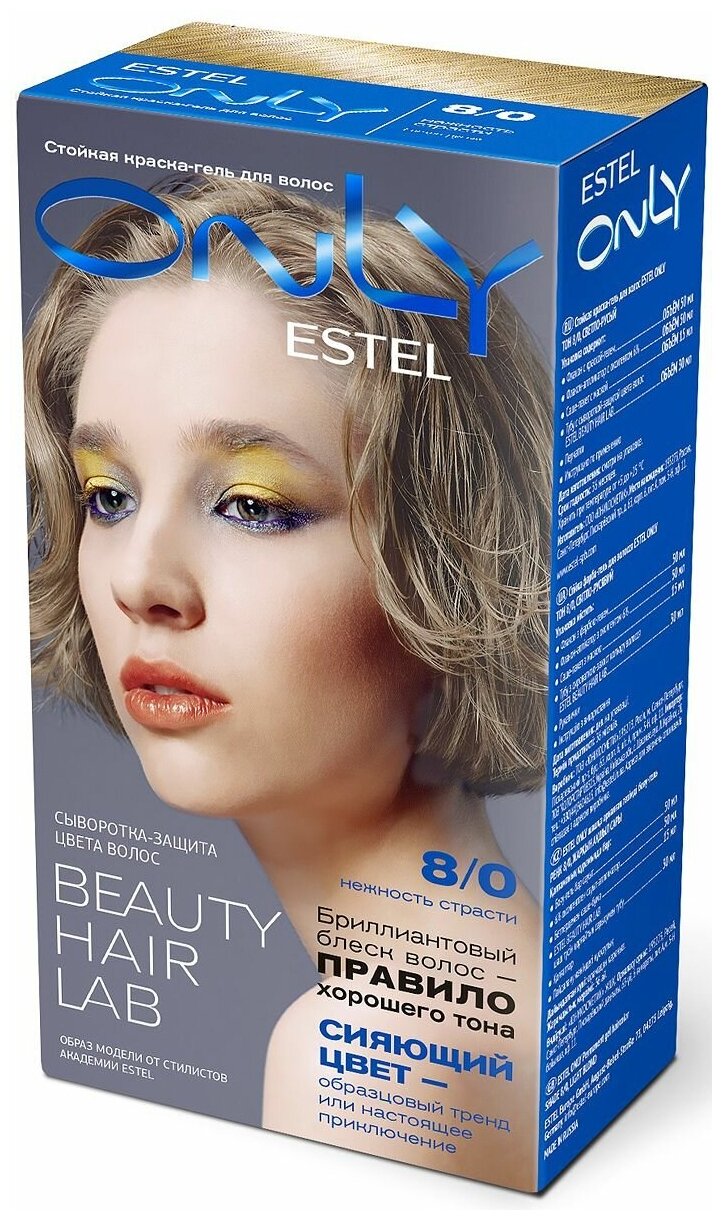 ESTEL ONLY  Стойкая краска-гель д/волос 8/0 светло-русый
