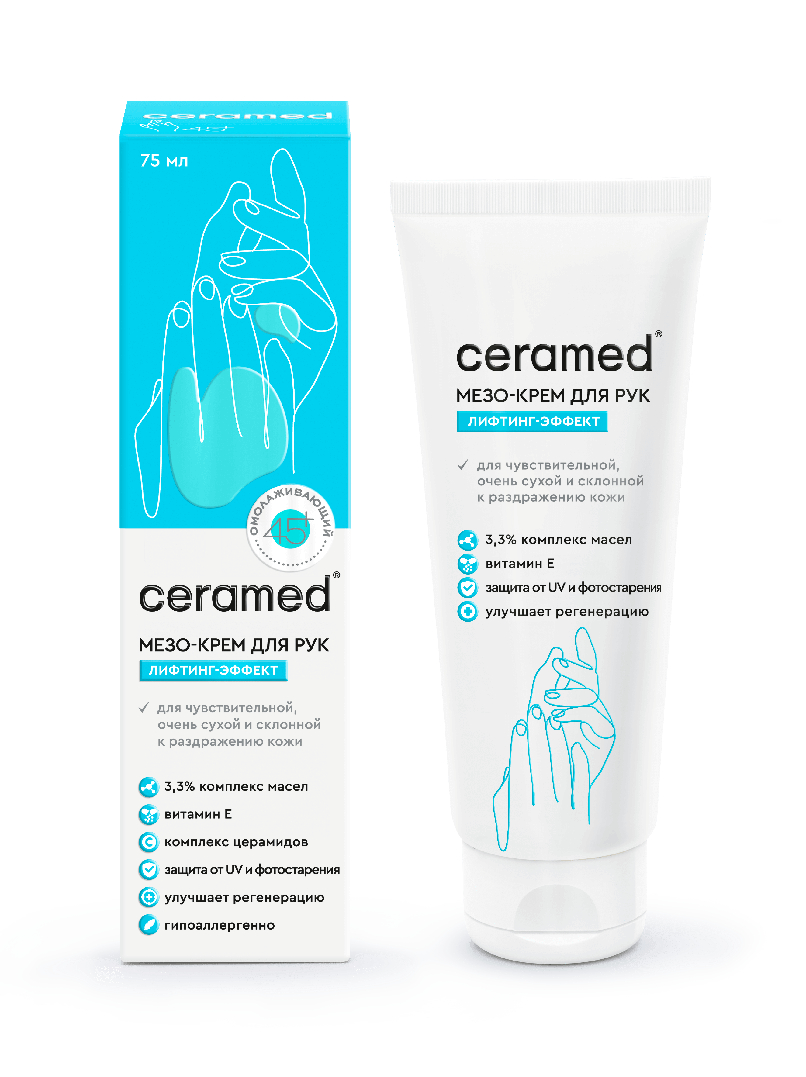 Церамед Мезо-крем для рук с лифтинг эффектом 45+, 75 мл, К/6 