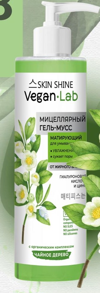 "SKIN SHINE" VL Гель-мусс мицеллярный матирующий для умывания, 250 мл/8