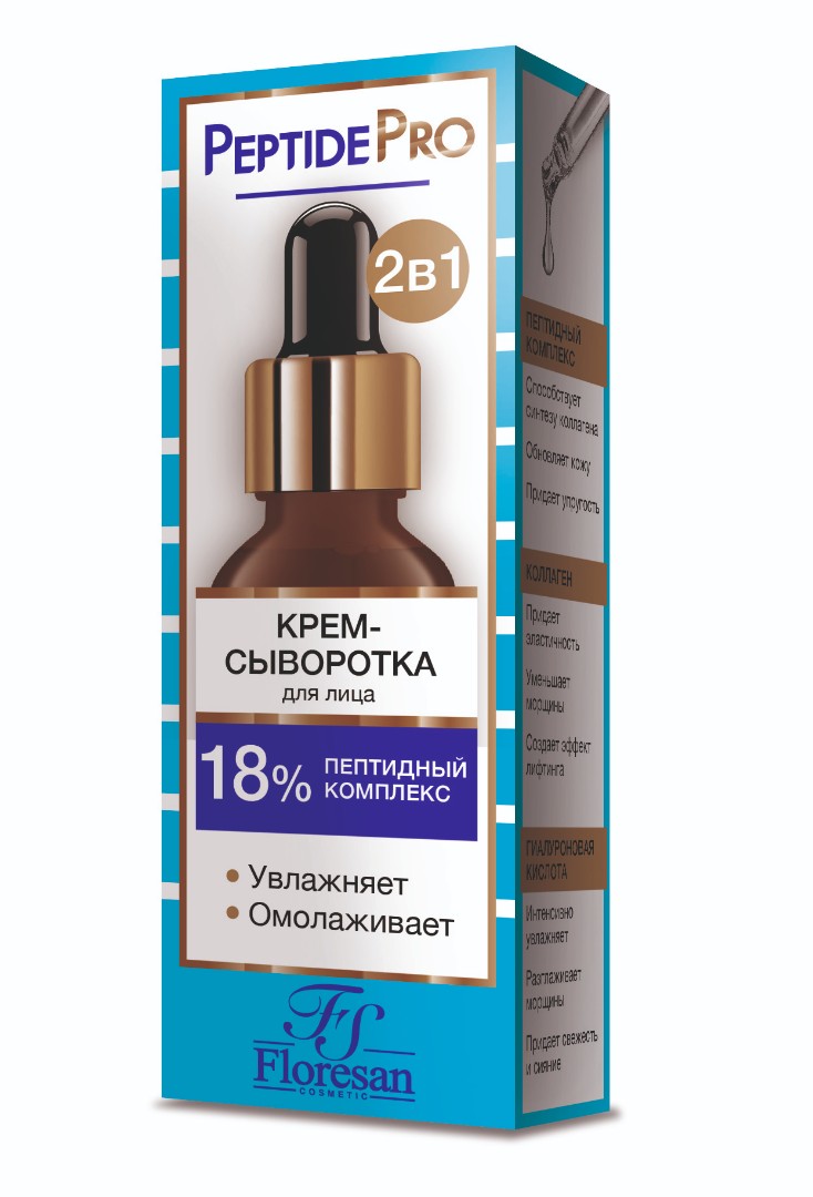 Ф Peptide PRO Крем-сыворотка д/лица увлажнение и омолажение 30мл