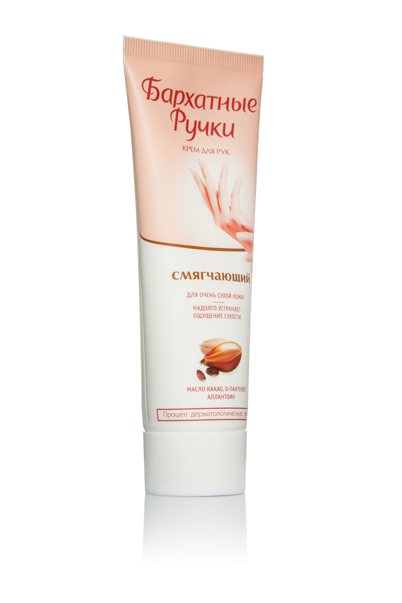 Барх.ручки крем д/р Смягчающий 80мл