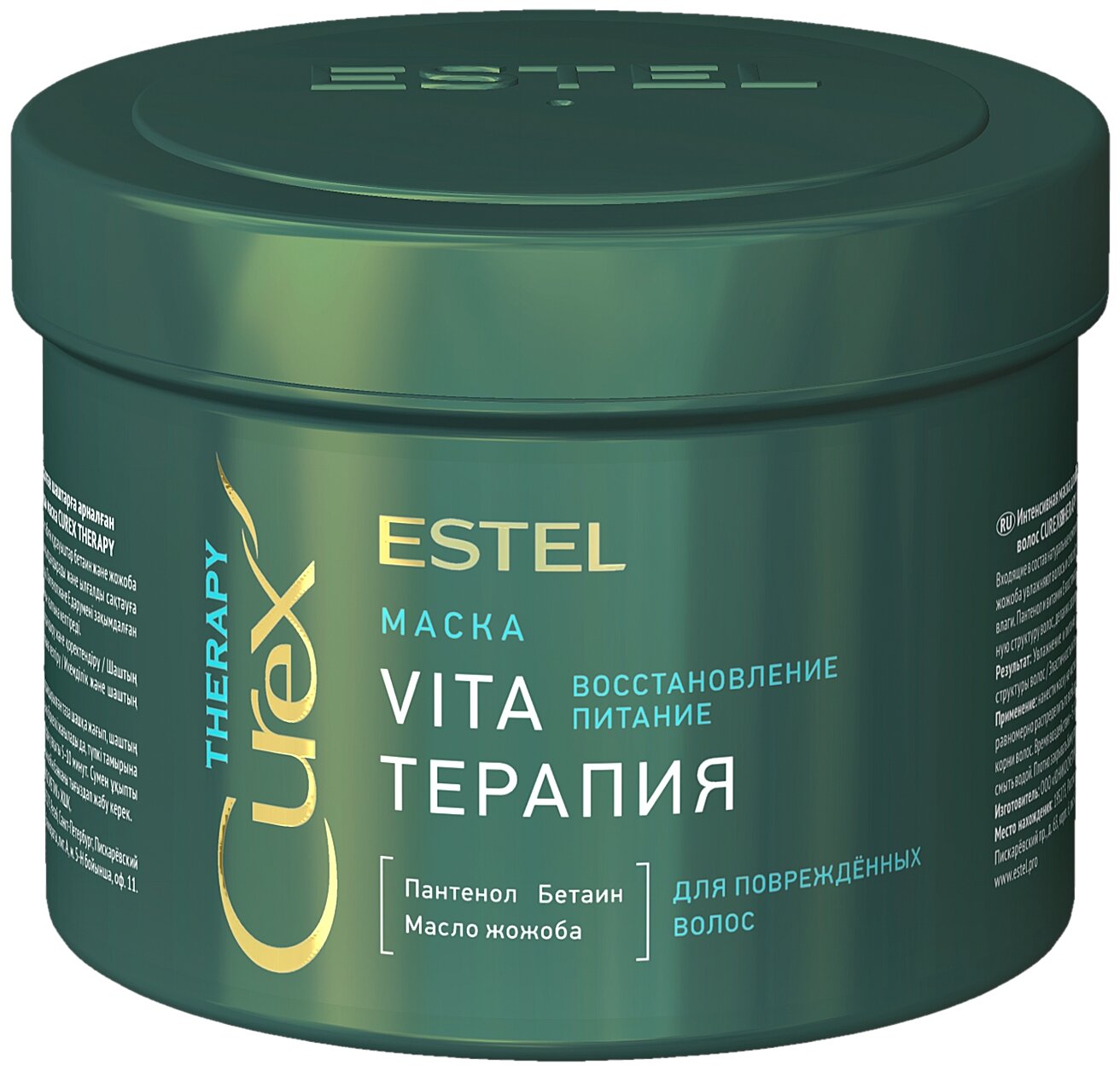 CUREX THERAPY VITA-терапия маска д/поврежденных волос 500мл