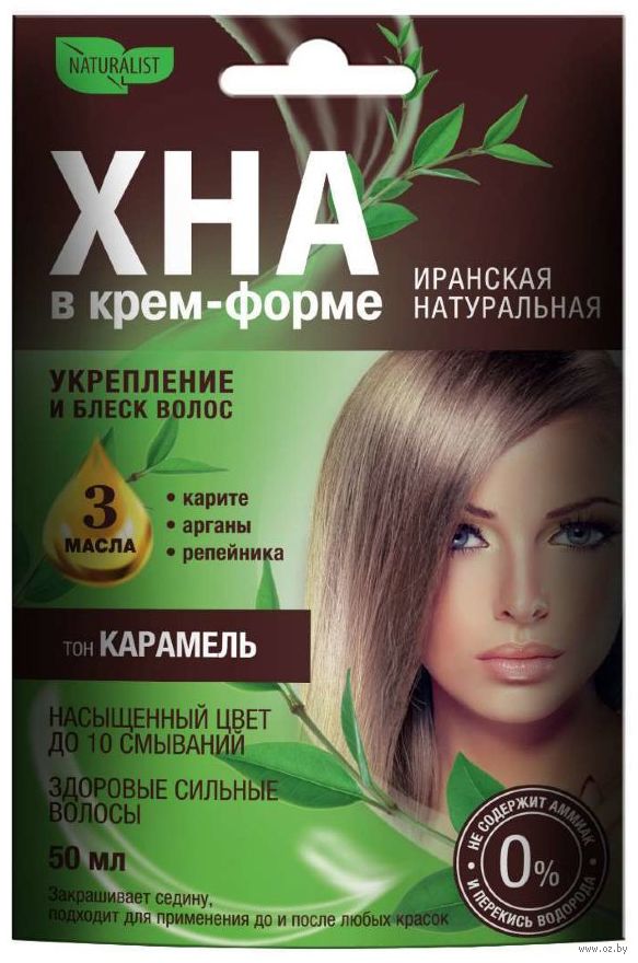 NATURALIST Хна в удобной крем-форме иранская натуральная «Карамель» 50мл
