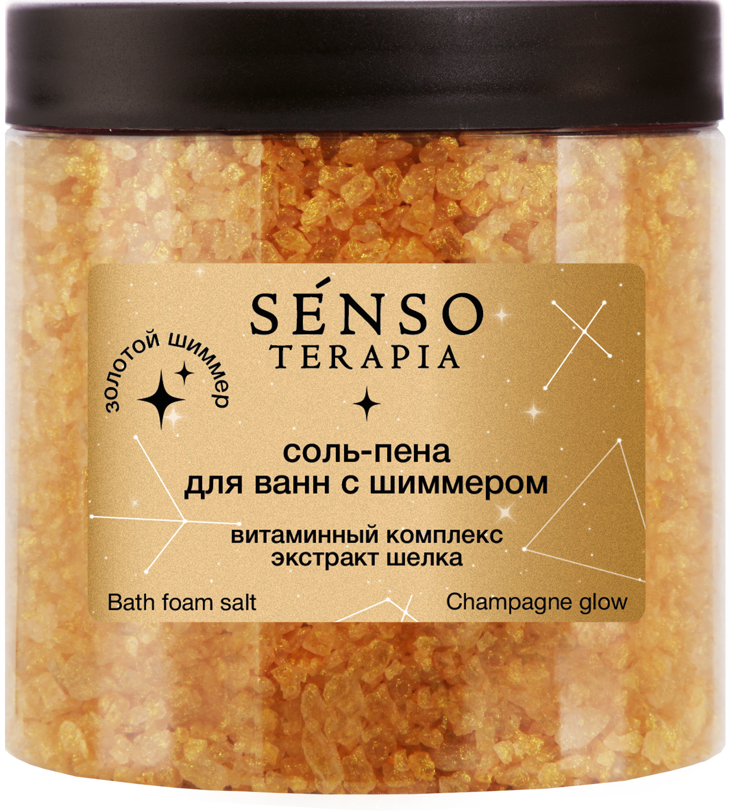  ST Соль-пена д/ванн с шиммером «Champagne Glow», (золото) 560г./к6 НОВИНКА