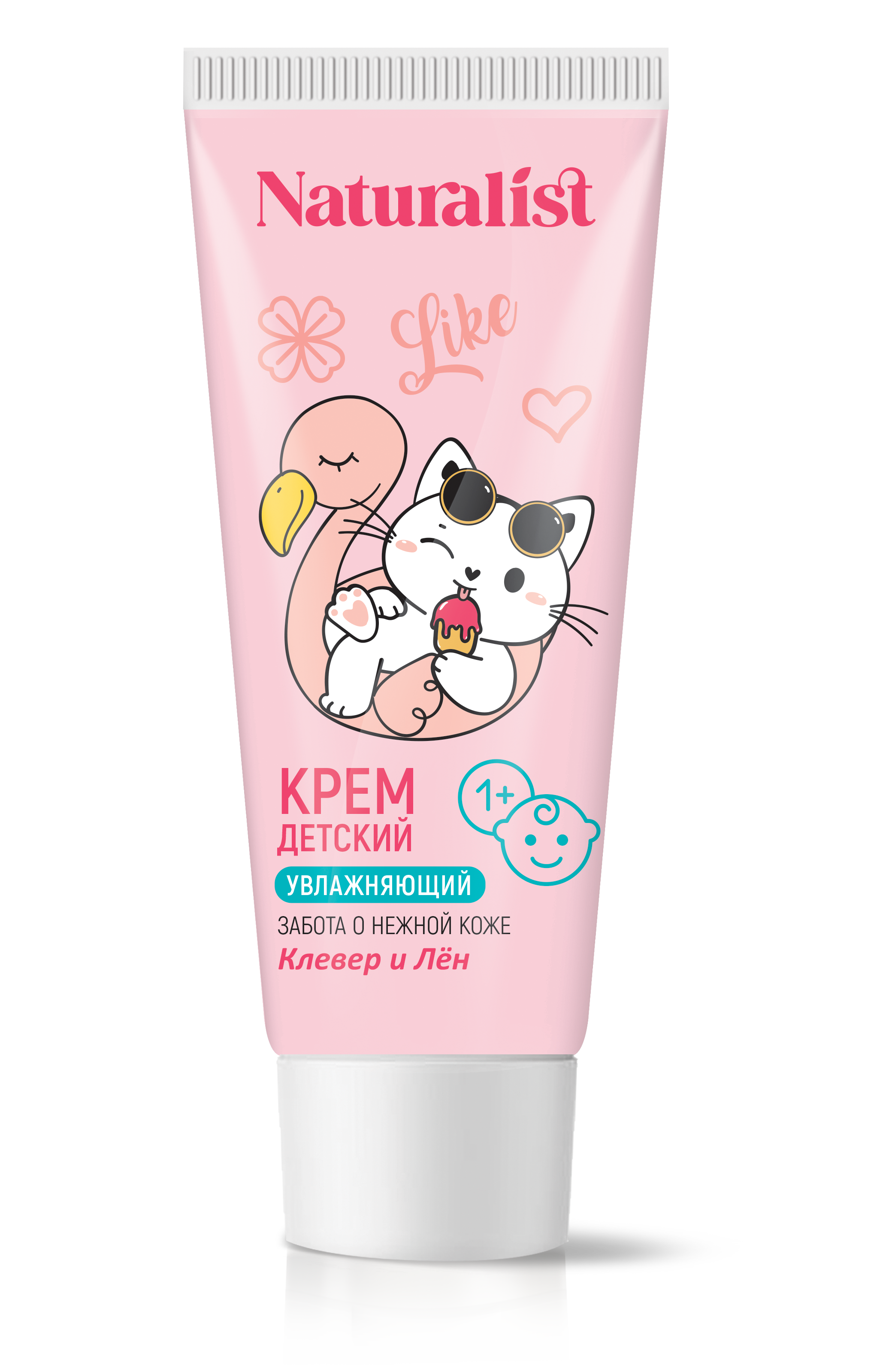 «NATURALIST» Крем детский Увлажняющий 75мл