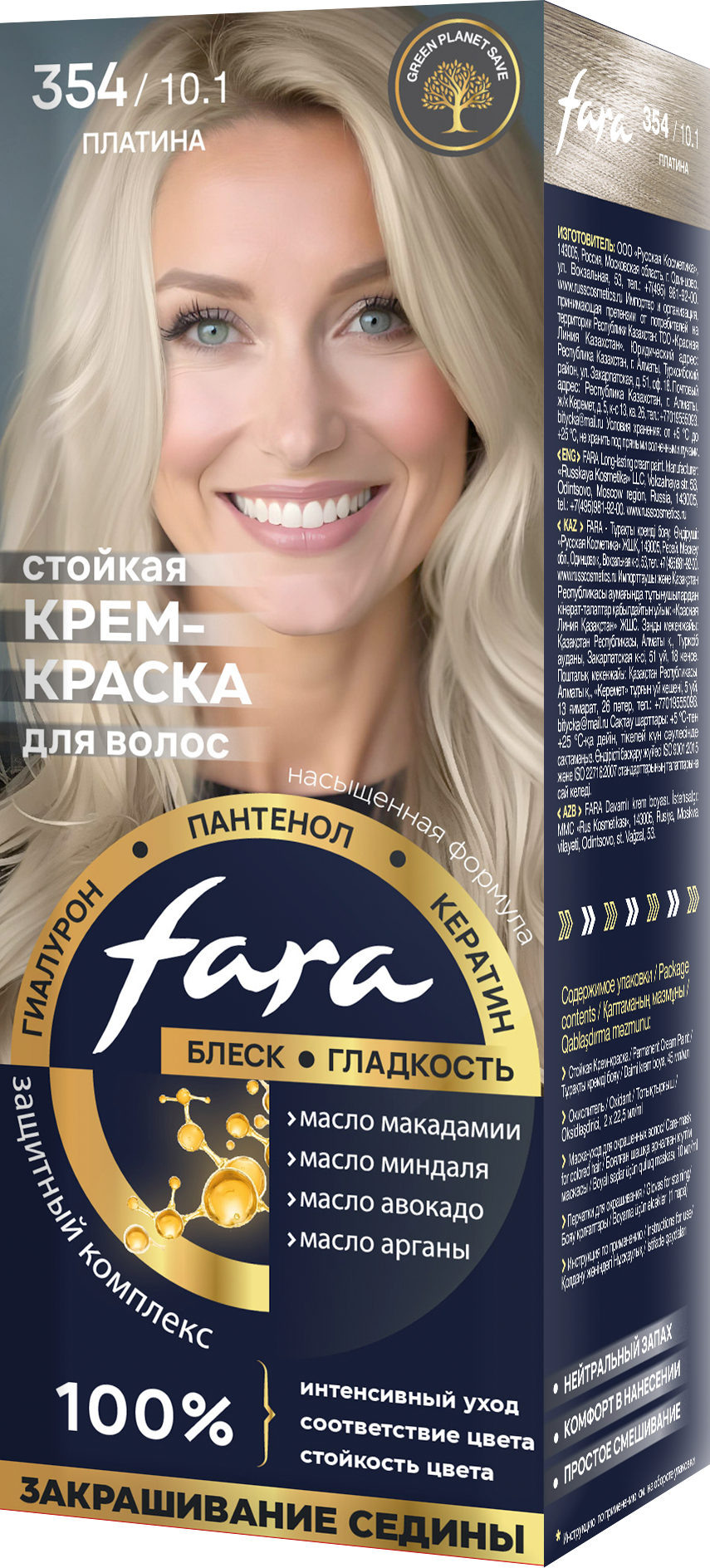 Краска для волос FARA NC тон 354/10.1 - Платина
