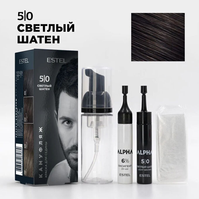 ESTEL  ALPHA Краска -камуфляж для седины 5/0 Светлый шатен