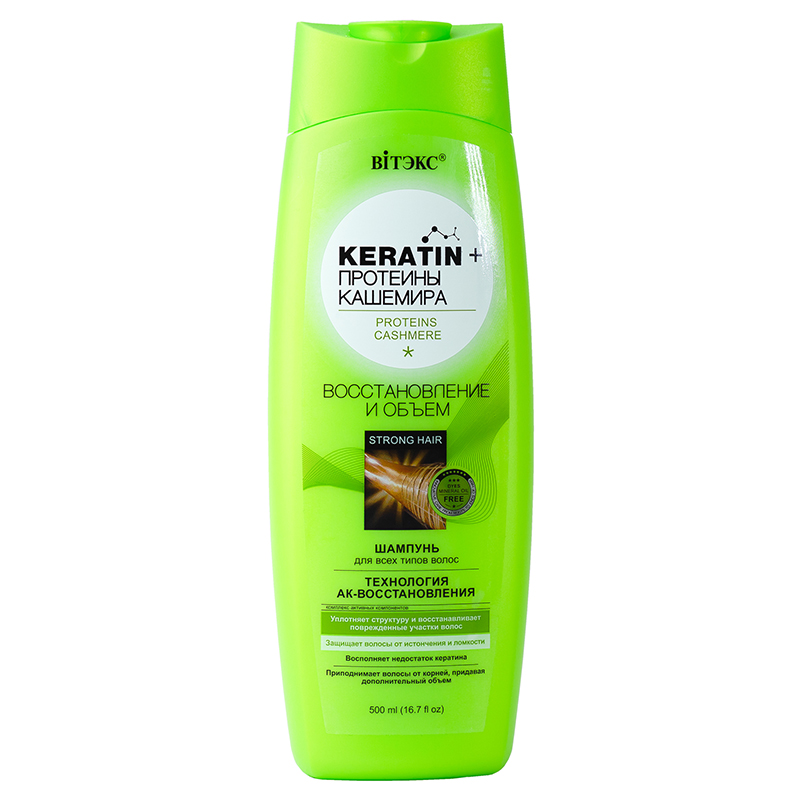 ВИТЭКС KERATIN + ПРОТЕИНЫ КАШЕМИРА Шампунь Восстановление+объем д/в/типов волос 500мл