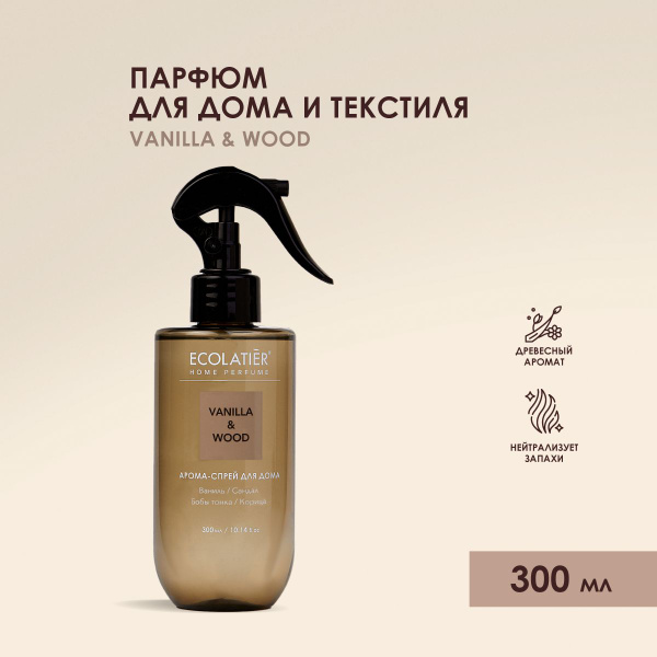 ECL Арома- спрей для дома VANILLA & WOOD 300 мл