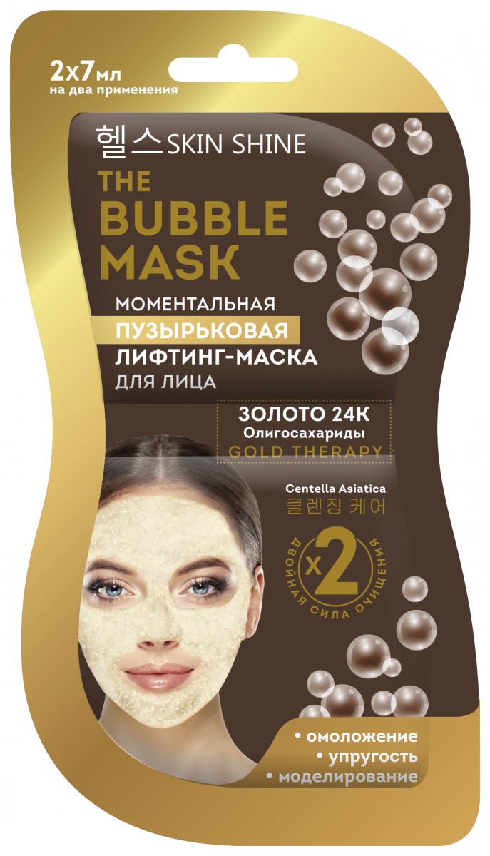 SKIN SHINE the bubble mask моментальная пузырьковая лифтинг-маска д/лица