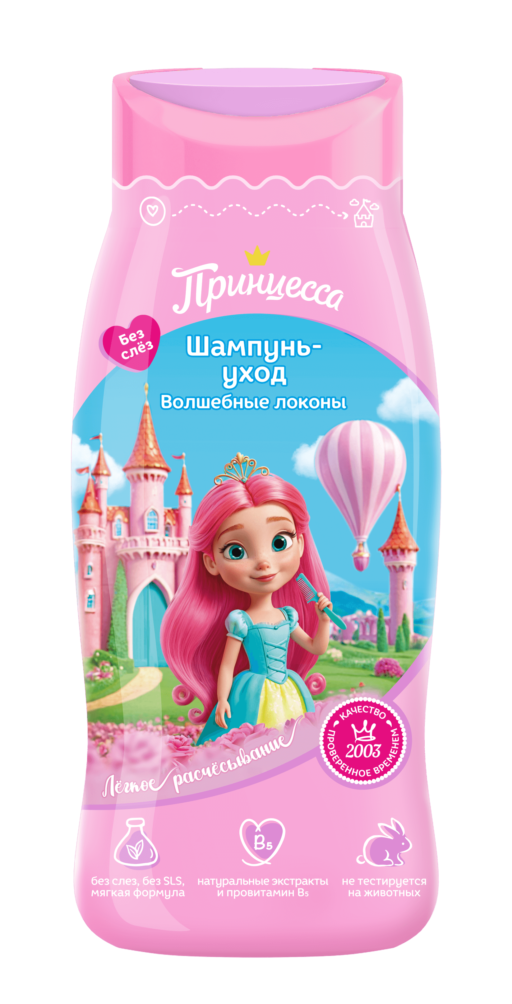 Принцесса Шампунь для волос 250мл Волшебные локоны