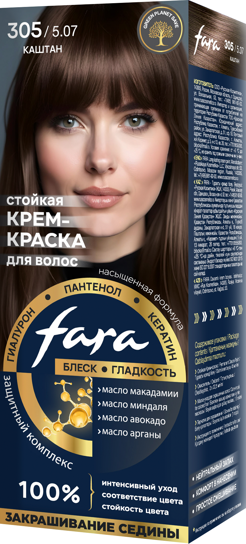 Краска для волос FARA NC тон 305/5.07 - Каштан