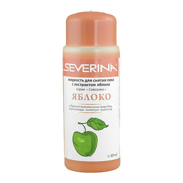 СЕВЕРИНА Жидкость д/сн.лака 80м Яблоко/уп.45шт