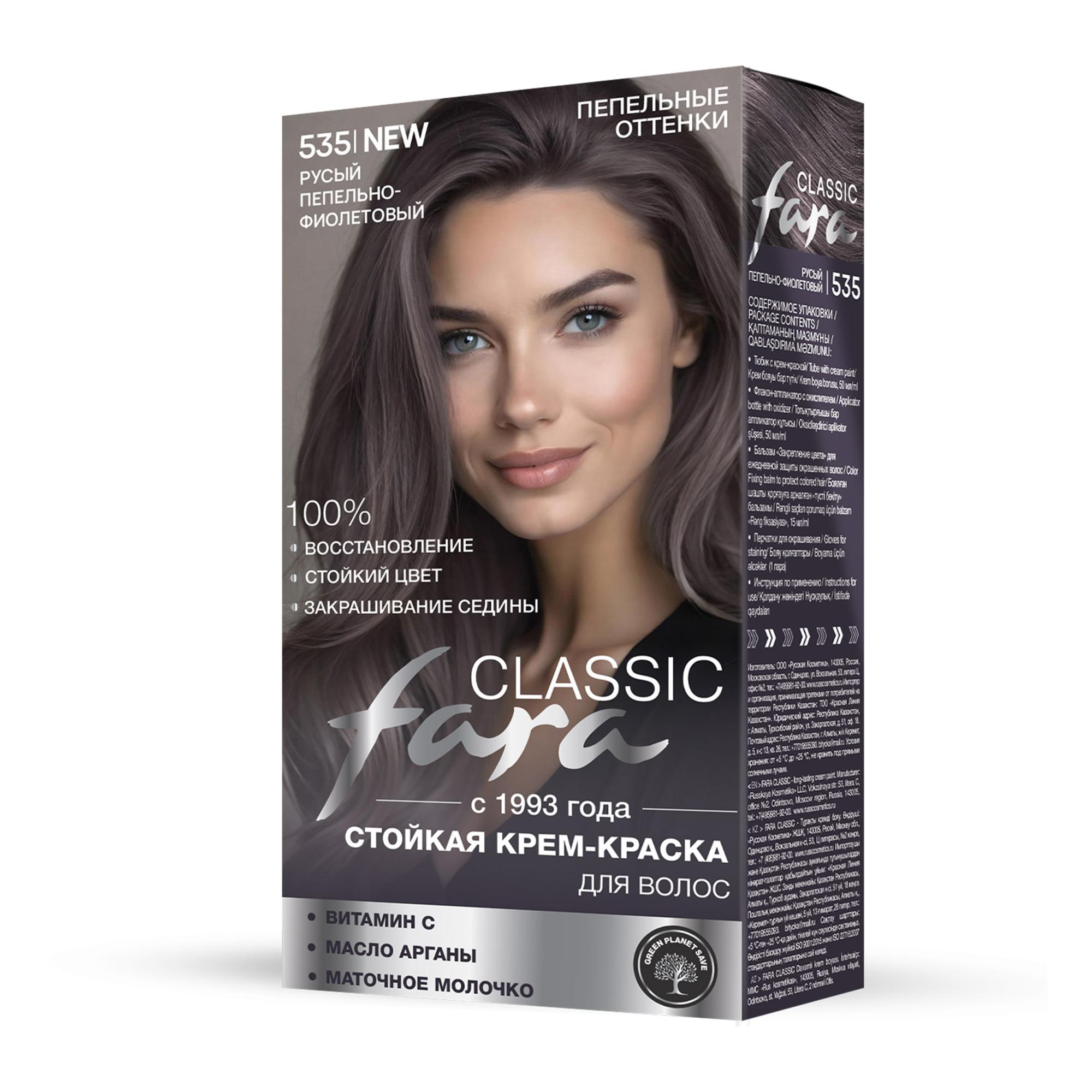 Краска д/волос Фара 535 русый пепельно-фиолетовый