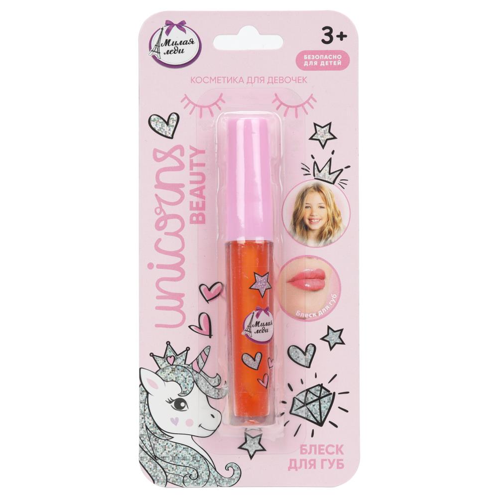 МИЛАЯ ЛЕДИ Блеск для губ оранжевый