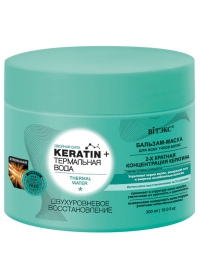 ВИТЭКС KERATIN + ТЕРМАЛЬНАЯ ВОДА Бальзам маска Двухуровневое Восстановление 300мл