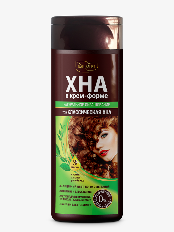 NATURALIST 170 мл  Хна в Удобной Крем-Форме ФЛАКОН «Классическая хна»