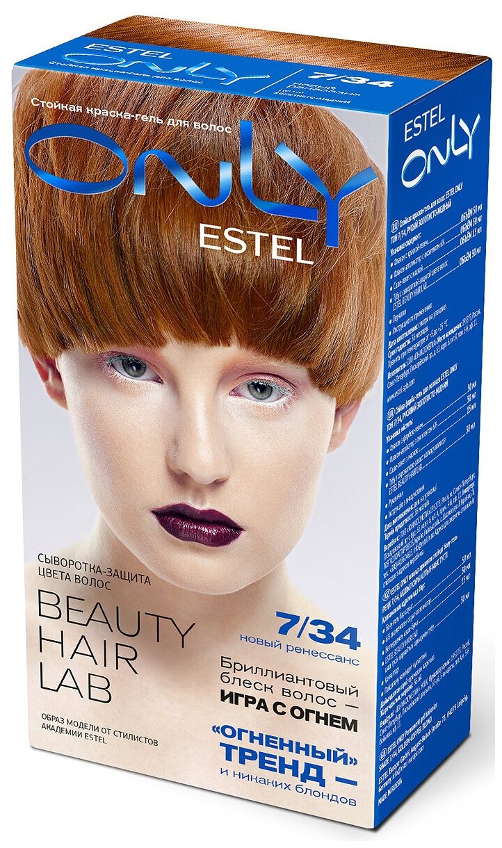 ESTEL ONLY  Стойкая краска-гель д/волос 7/34 русый золот.-медный