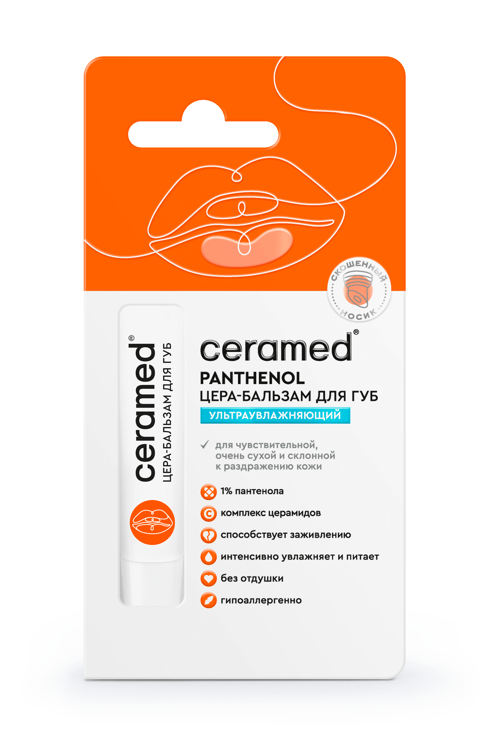 Церамед Цера-бальзам для губ ультраувлажняющий с д-пантенолом, 13 мл, К/6 