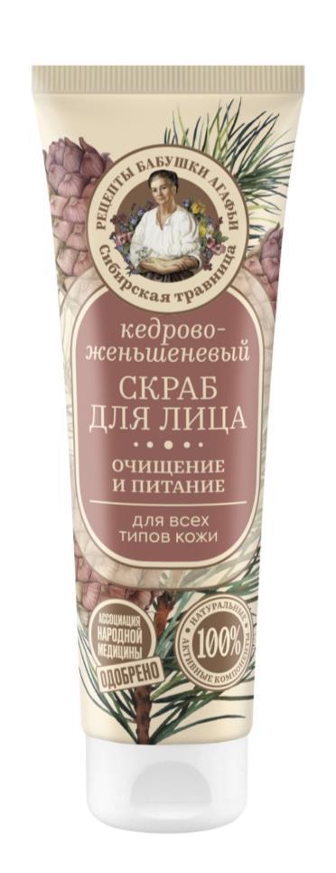 РБА Скраб для лица "Кедрово-женьшеневый" 75 мл