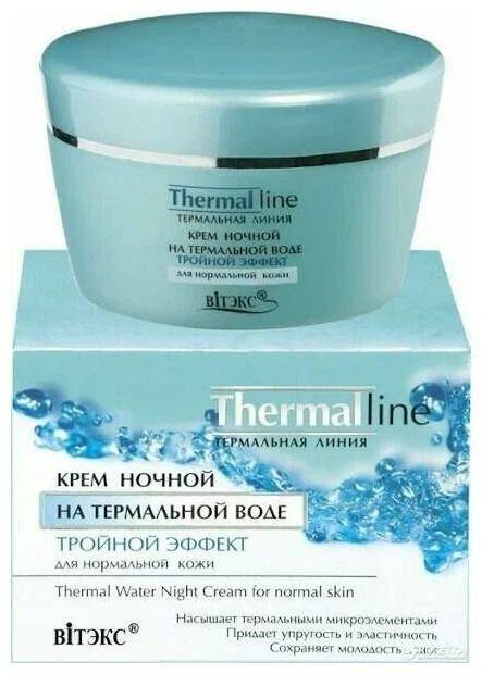 ВИТЭКС BLUE THERM Крем ночной для лица и кожи вокруг глаз с микросферами голубого ретинола 45мл