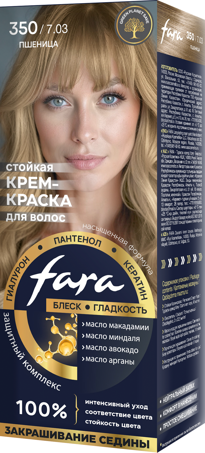 Краска для волос FARA NC тон 350/7.03 - Пшеница