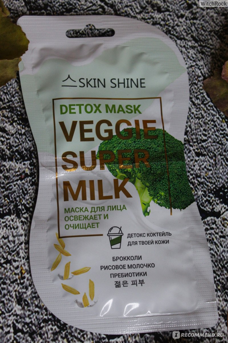 SKIN SHINE Маска для лица DETOX MASK брокколи, 2*7 мл