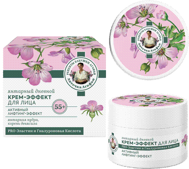 Аптечка Агафьи Янтарный дневн. крем-эффект д/лица "55+" 50 мл