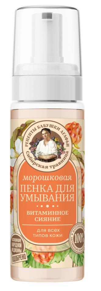 РБА Пенка д/умывания воздушная морошковая 150 мл