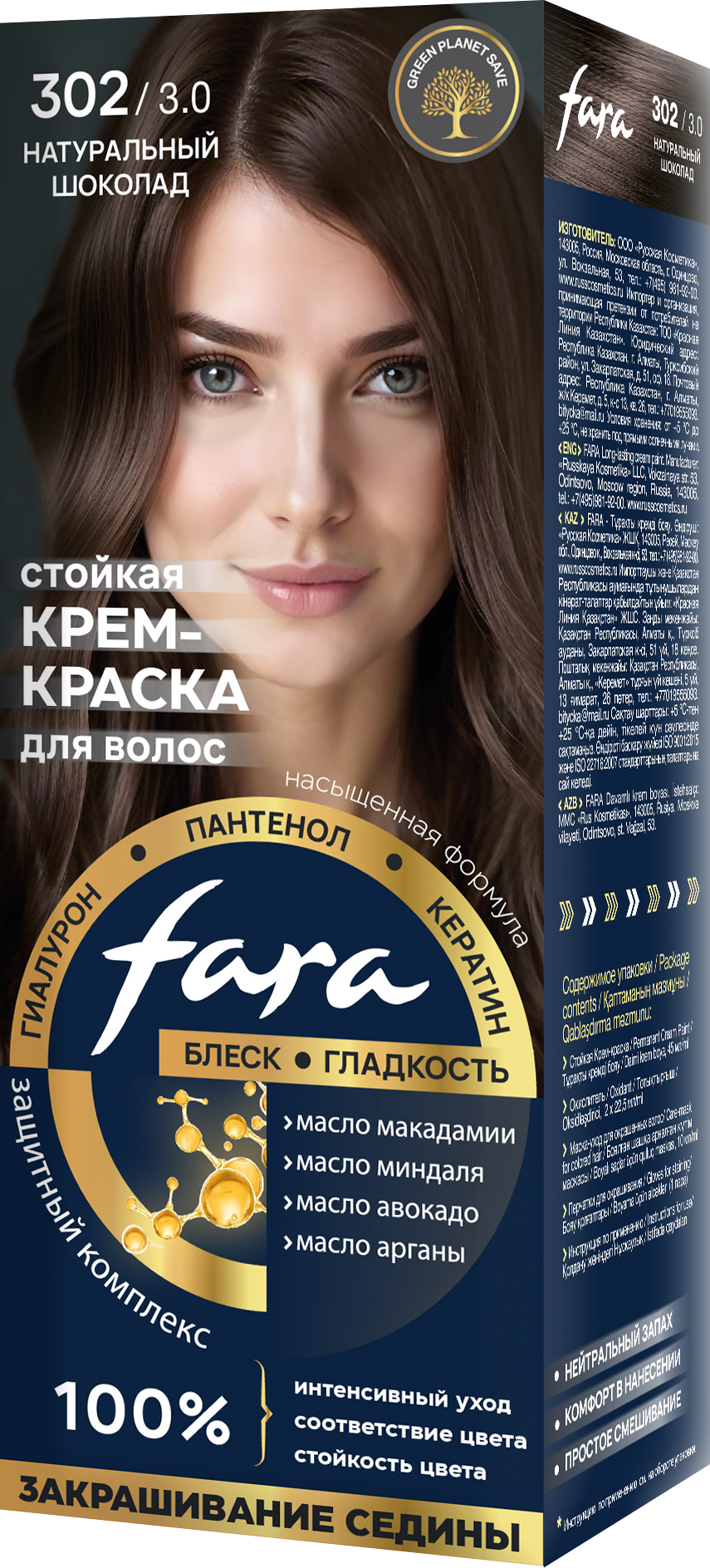 Краска для волос FARA NC тон 302/3.0 - Натуральный шоколад