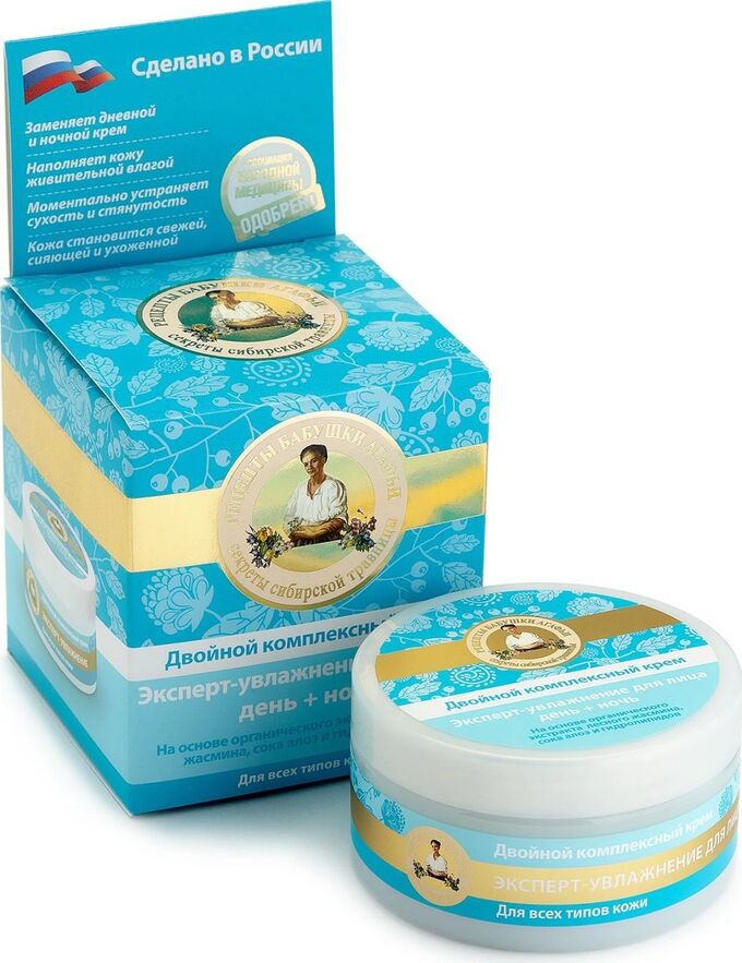 РБА Крем д/лица эксперт-увлажнение день+ночь 100 мл
