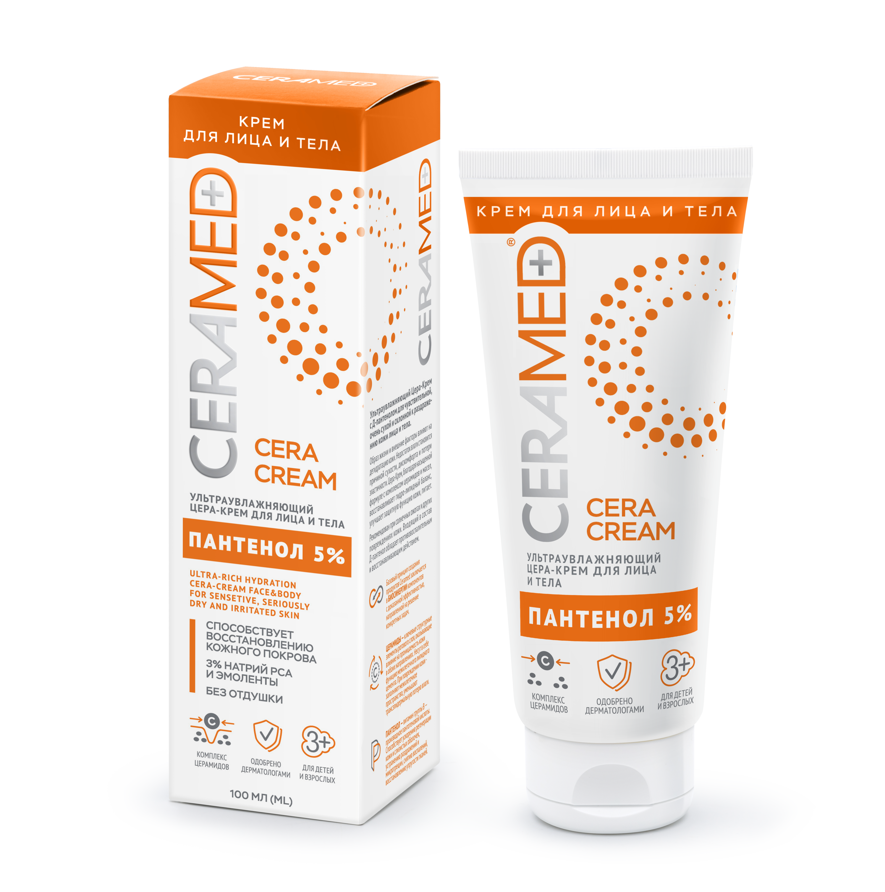 Церамед Цера-крем для лица и тела ультраувлажняющий с д-пантенолом 100мл